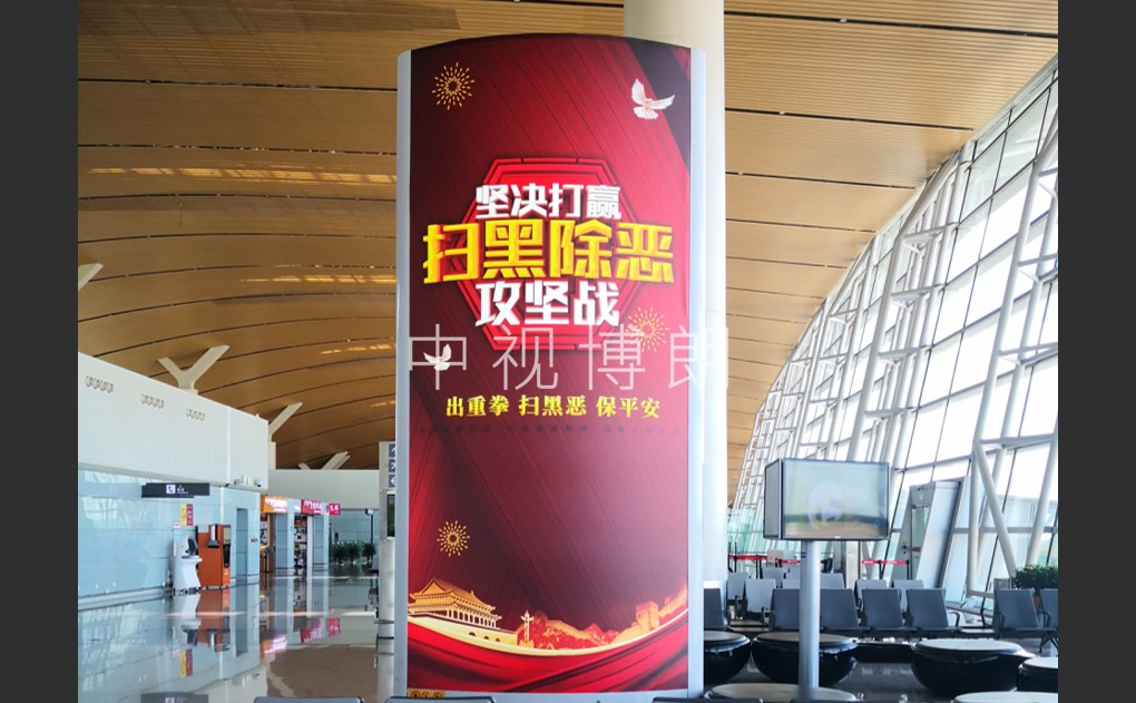 出发候机区灯箱